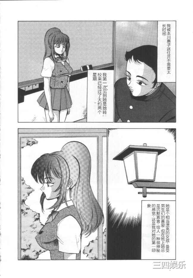 [冬魔乱] 失神ファイル