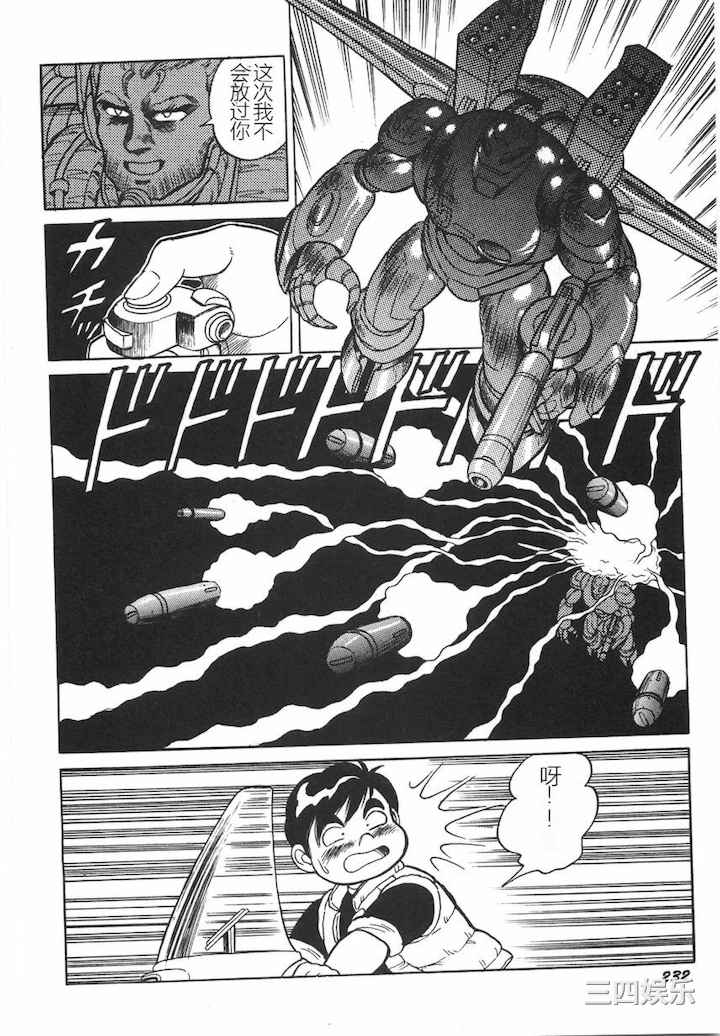 [このどんと] スーパーロイド 愛 I 耻辱奴隶编