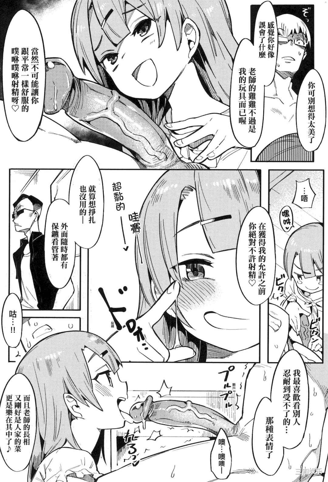 [半里バード] わからせラブ｜情爱指导调教