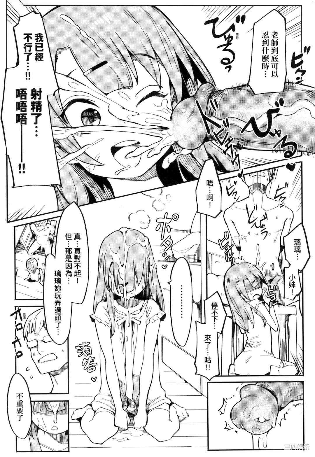 [半里バード] わからせラブ｜情爱指导调教