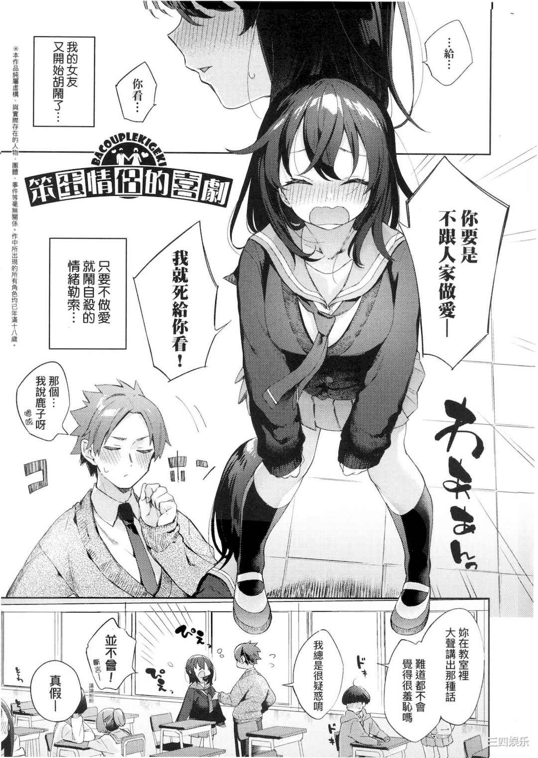 [冬みかん] えち女子プロフィール｜好色女子秘密求爱记录