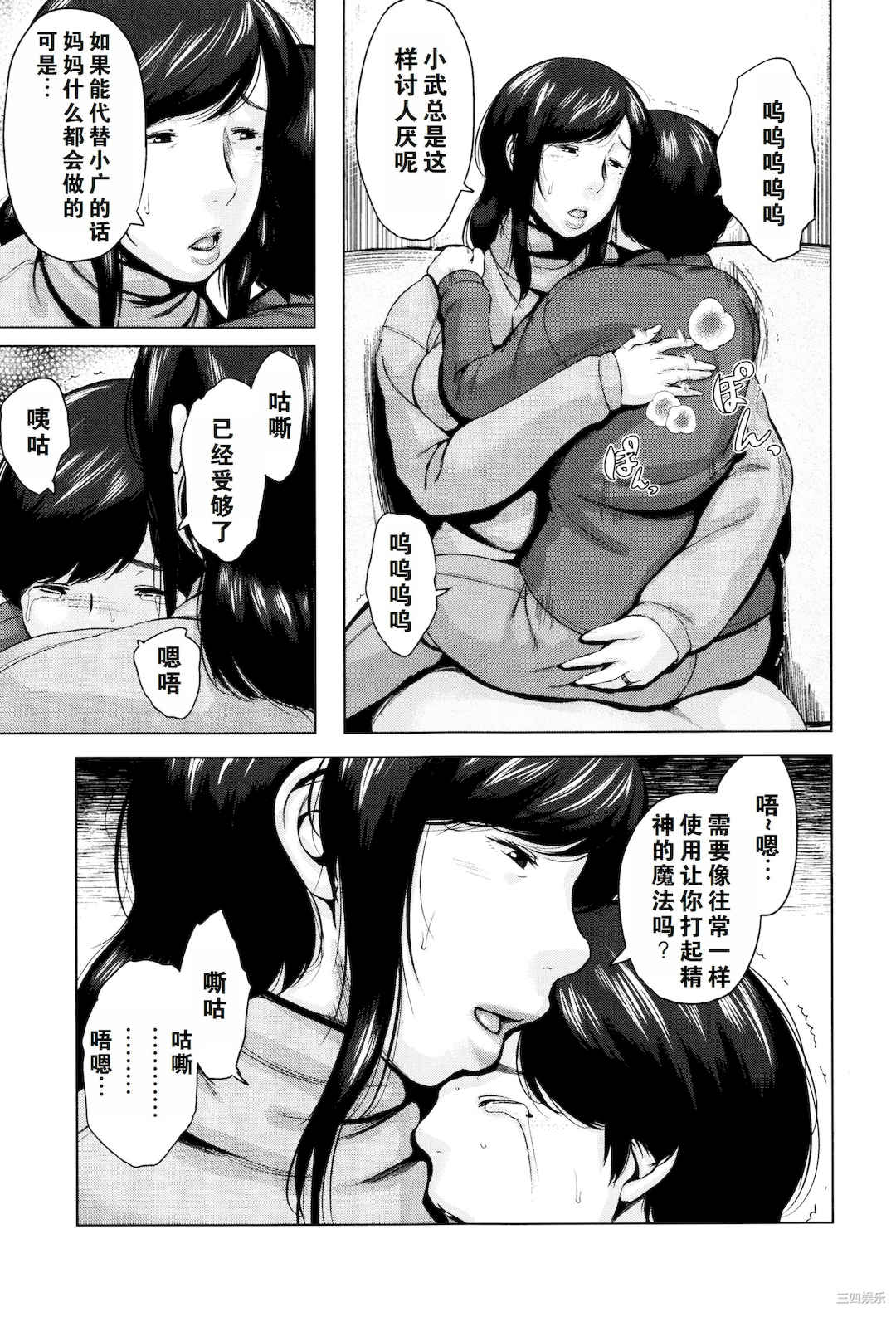 [児妻] 金曜日の母たちへ+未收录单篇