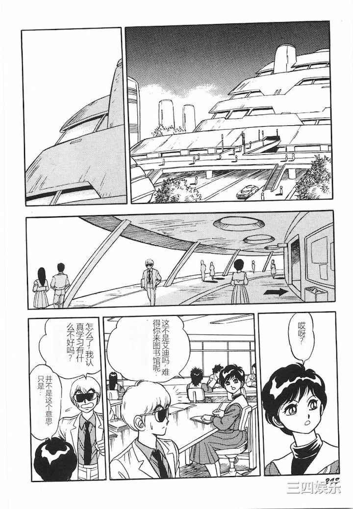 [このどんと] スーパーロイド 愛 I 耻辱奴隶编