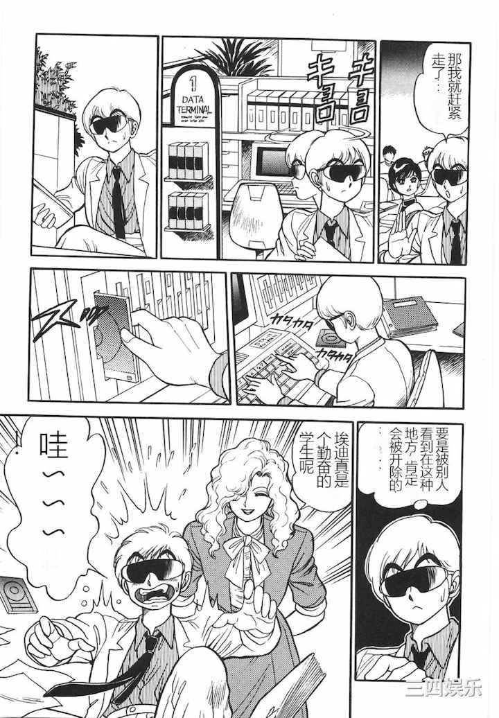 [このどんと] スーパーロイド 愛 I 耻辱奴隶编