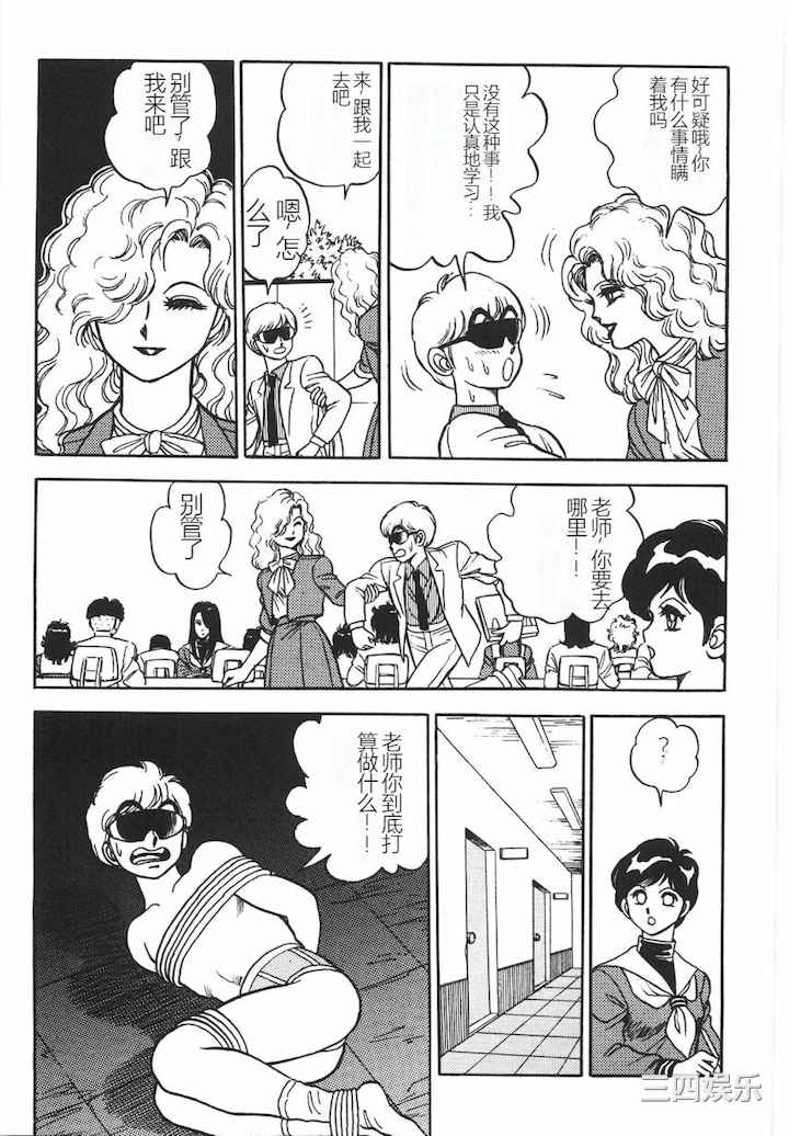 [このどんと] スーパーロイド 愛 I 耻辱奴隶编