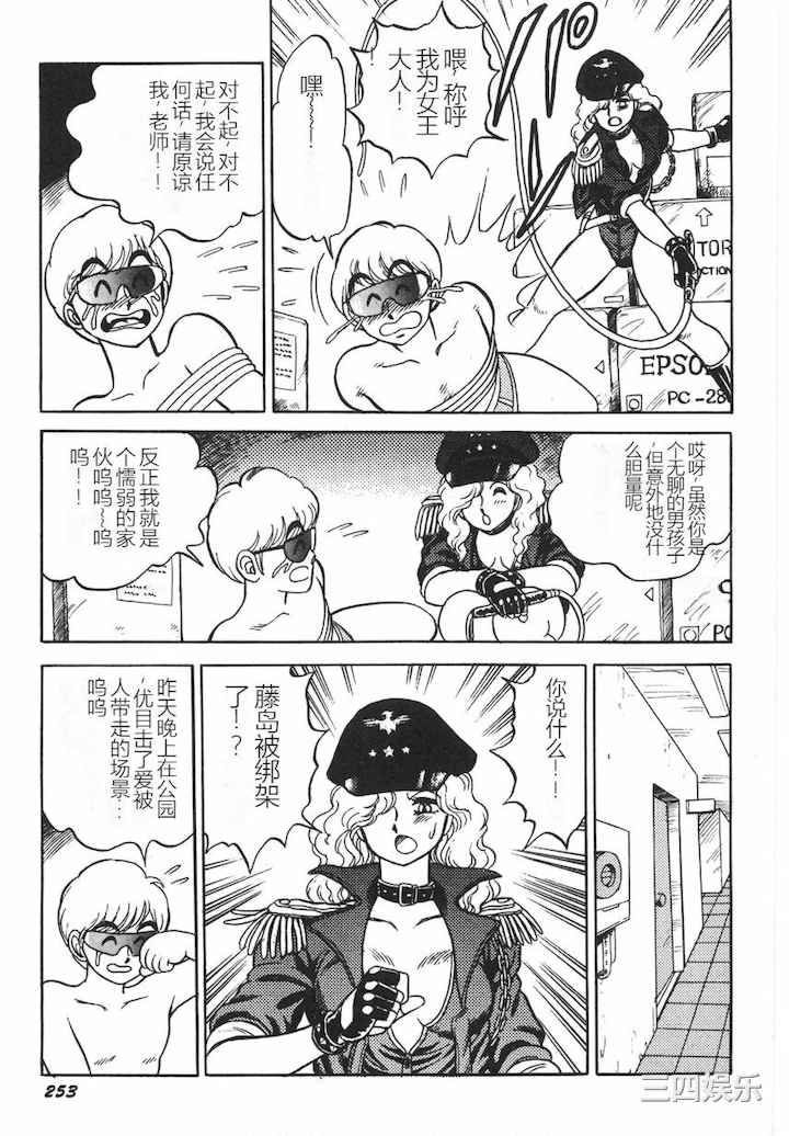 [このどんと] スーパーロイド 愛 I 耻辱奴隶编