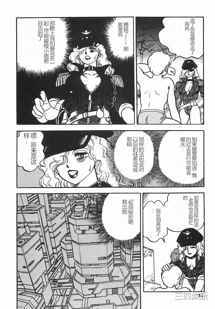 [このどんと] スーパーロイド 愛 I 耻辱奴隶编