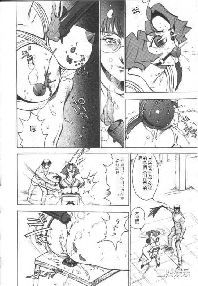 [冬魔乱] 失神ファイル