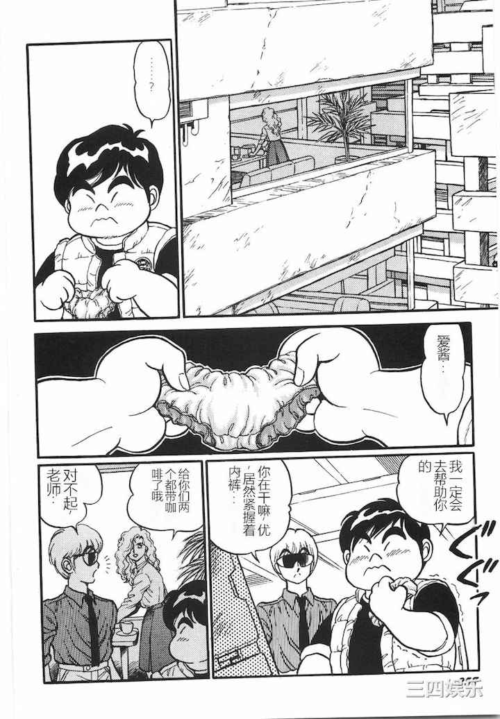 [このどんと] スーパーロイド 愛 I 耻辱奴隶编