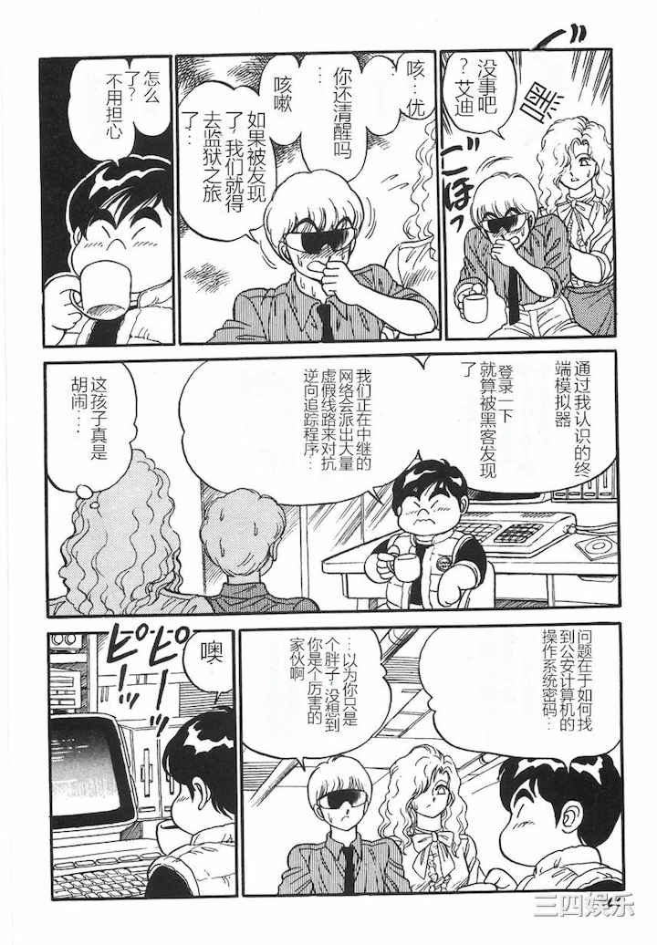 [このどんと] スーパーロイド 愛 I 耻辱奴隶编