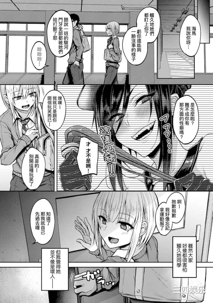 [八樹ひより] 超纯情辣妹！