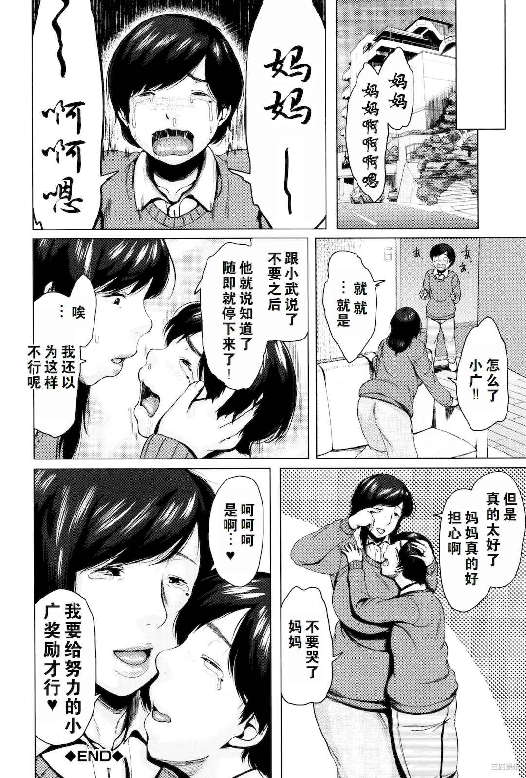 [児妻] 金曜日の母たちへ+未收录单篇