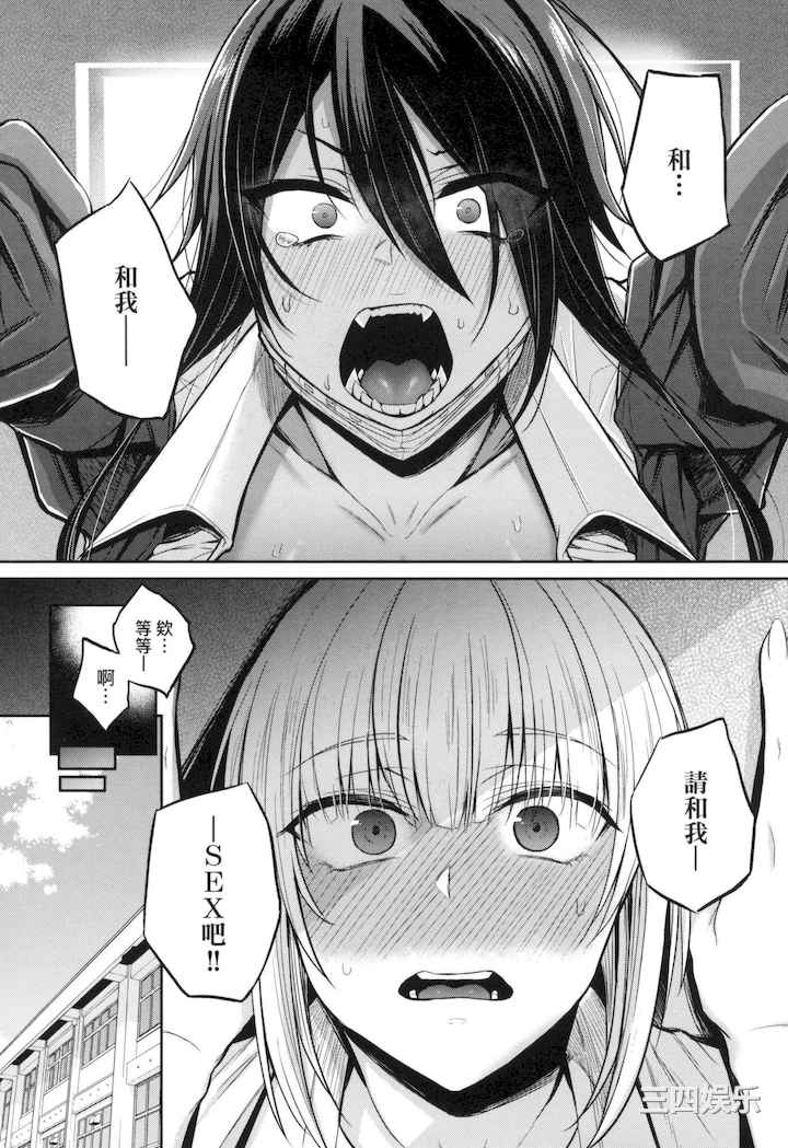 [八樹ひより] 超纯情辣妹！