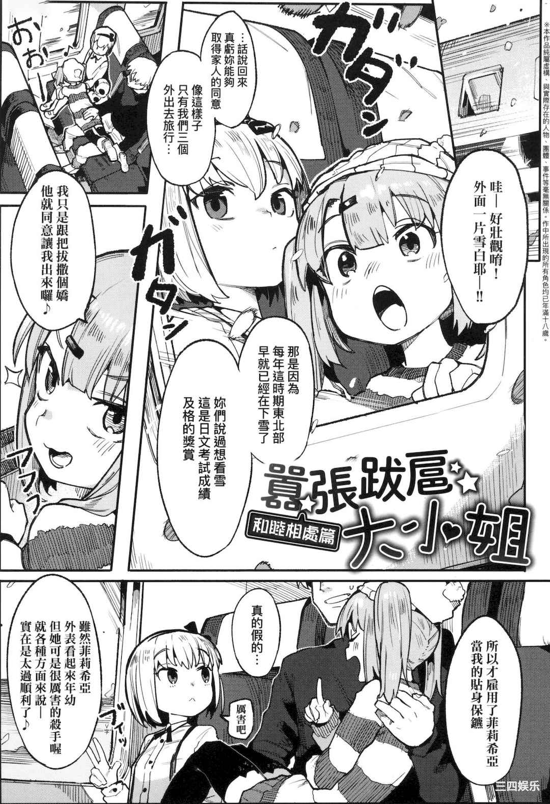 [半里バード] わからせラブ｜情爱指导调教