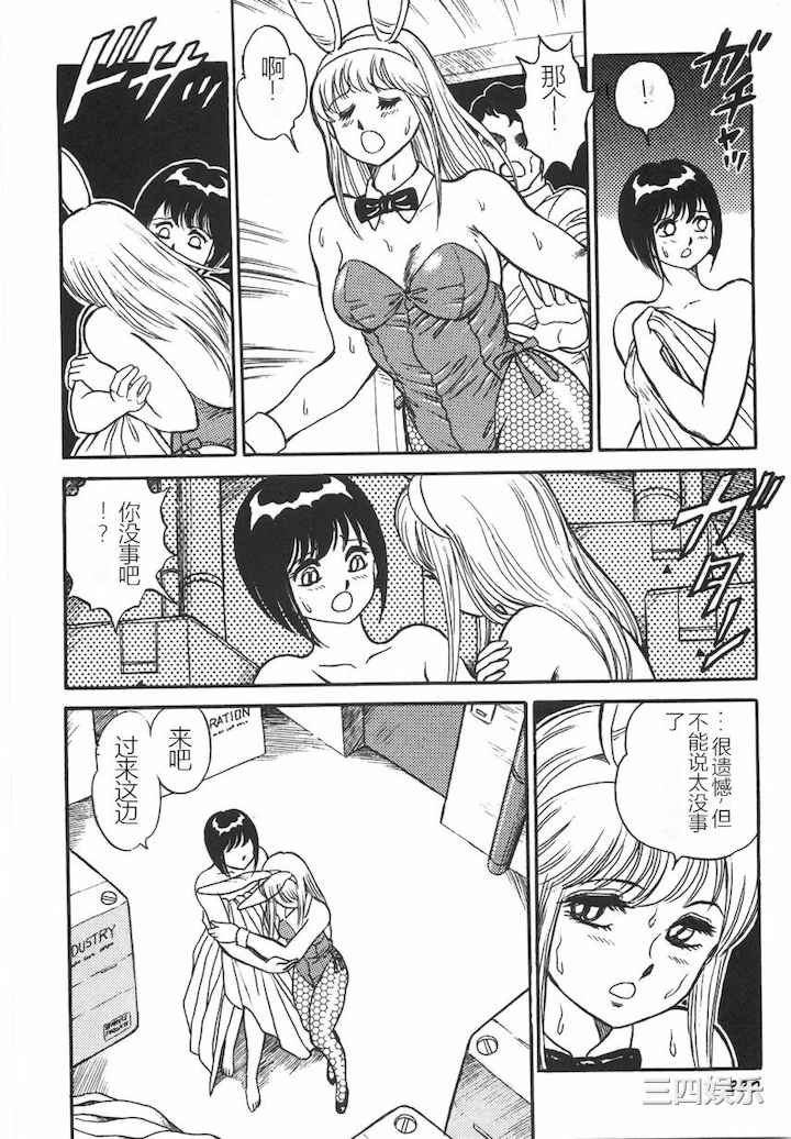 [このどんと] スーパーロイド 愛 I 耻辱奴隶编