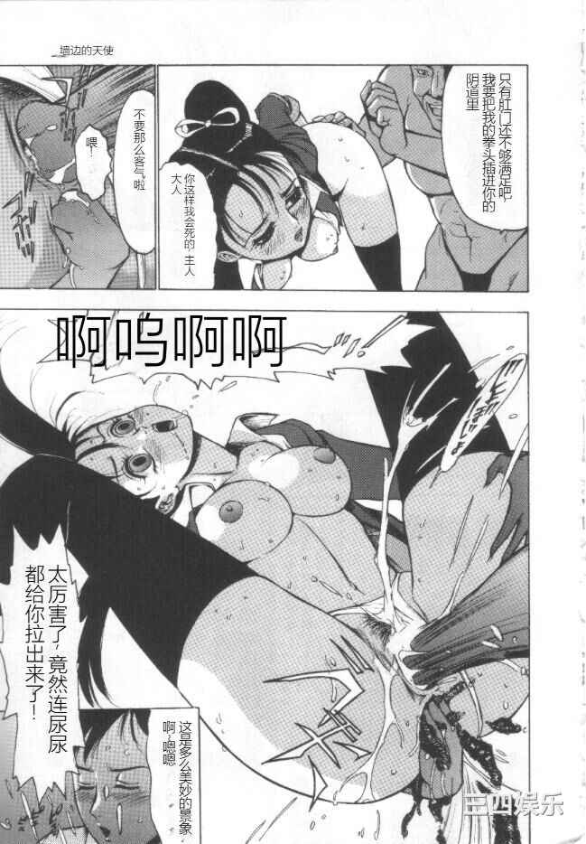 [冬魔乱] 失神ファイル