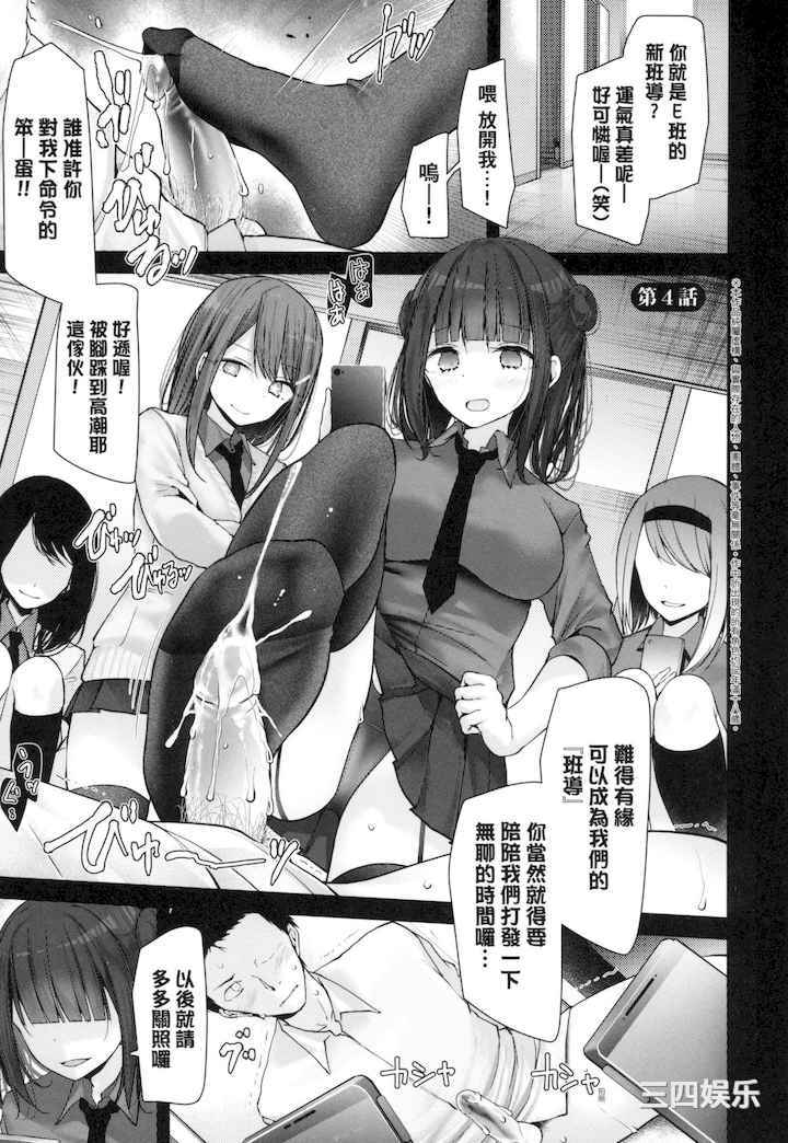 [大嘘] 自慰套教室-新學期- 女學生播種懲罰計畫