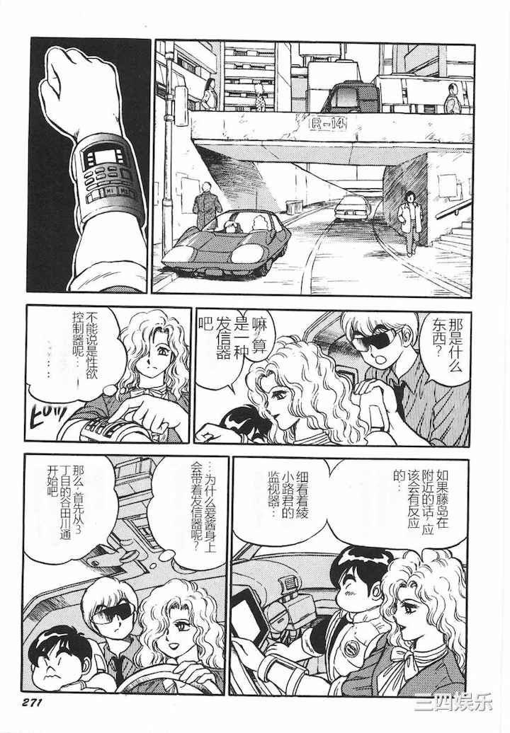 [このどんと] スーパーロイド 愛 I 耻辱奴隶编