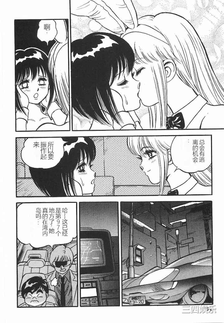 [このどんと] スーパーロイド 愛 I 耻辱奴隶编