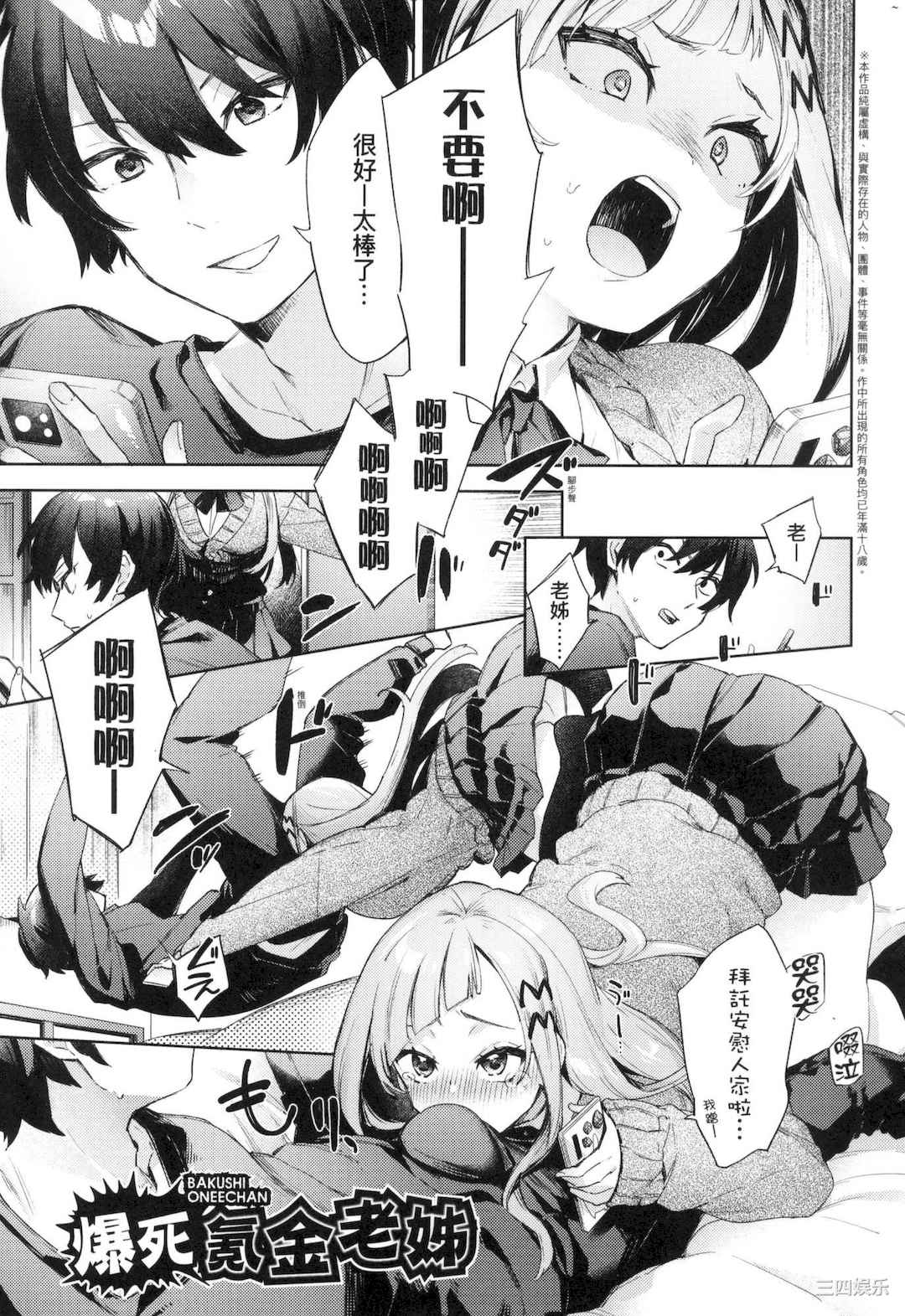 [冬みかん] えち女子プロフィール｜好色女子秘密求爱记录