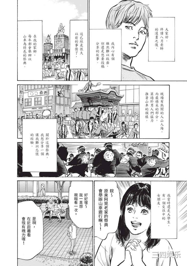 [八月薫] ずっと秘密にしていたアノコト 全部教えます