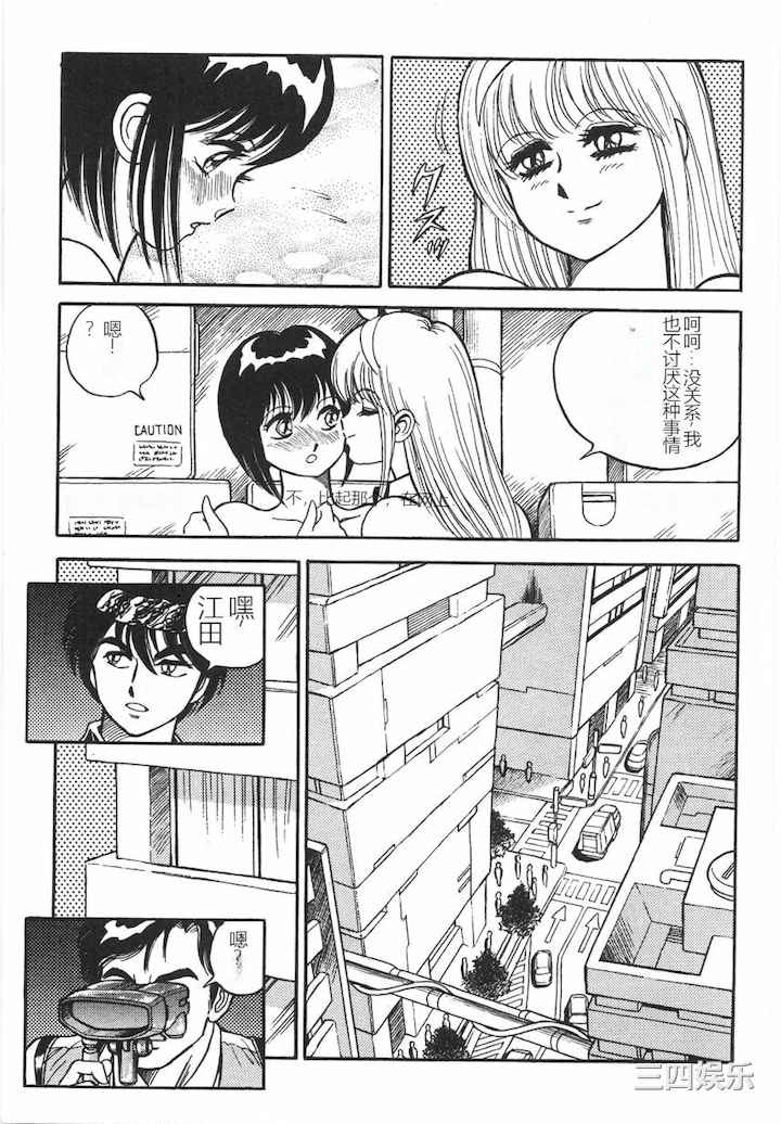 [このどんと] スーパーロイド 愛 I 耻辱奴隶编