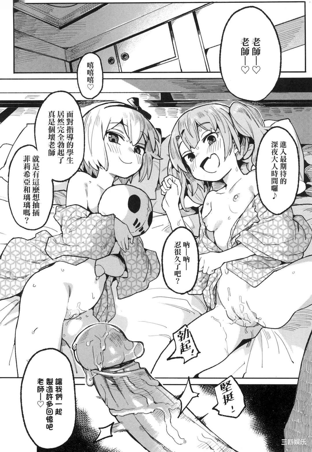 [半里バード] わからせラブ｜情爱指导调教