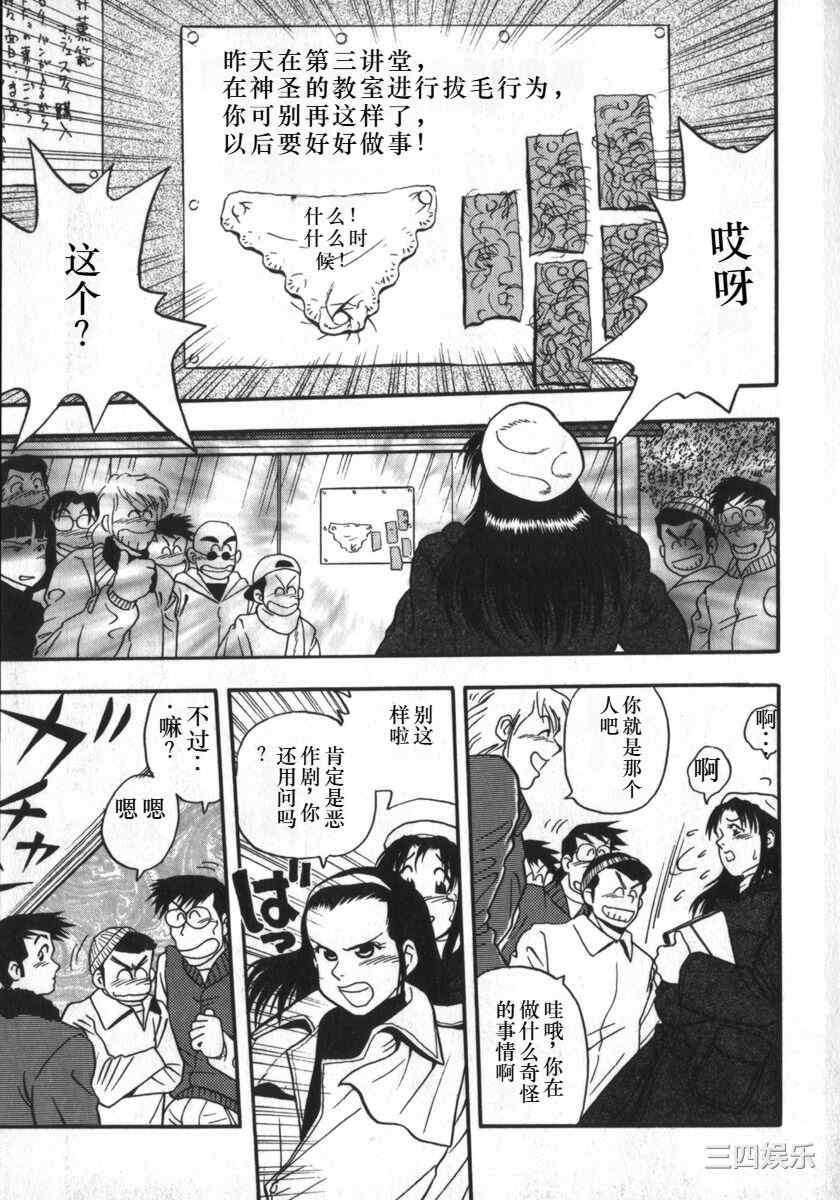 [白井薫範] 神を継ぐ者/神的传承者