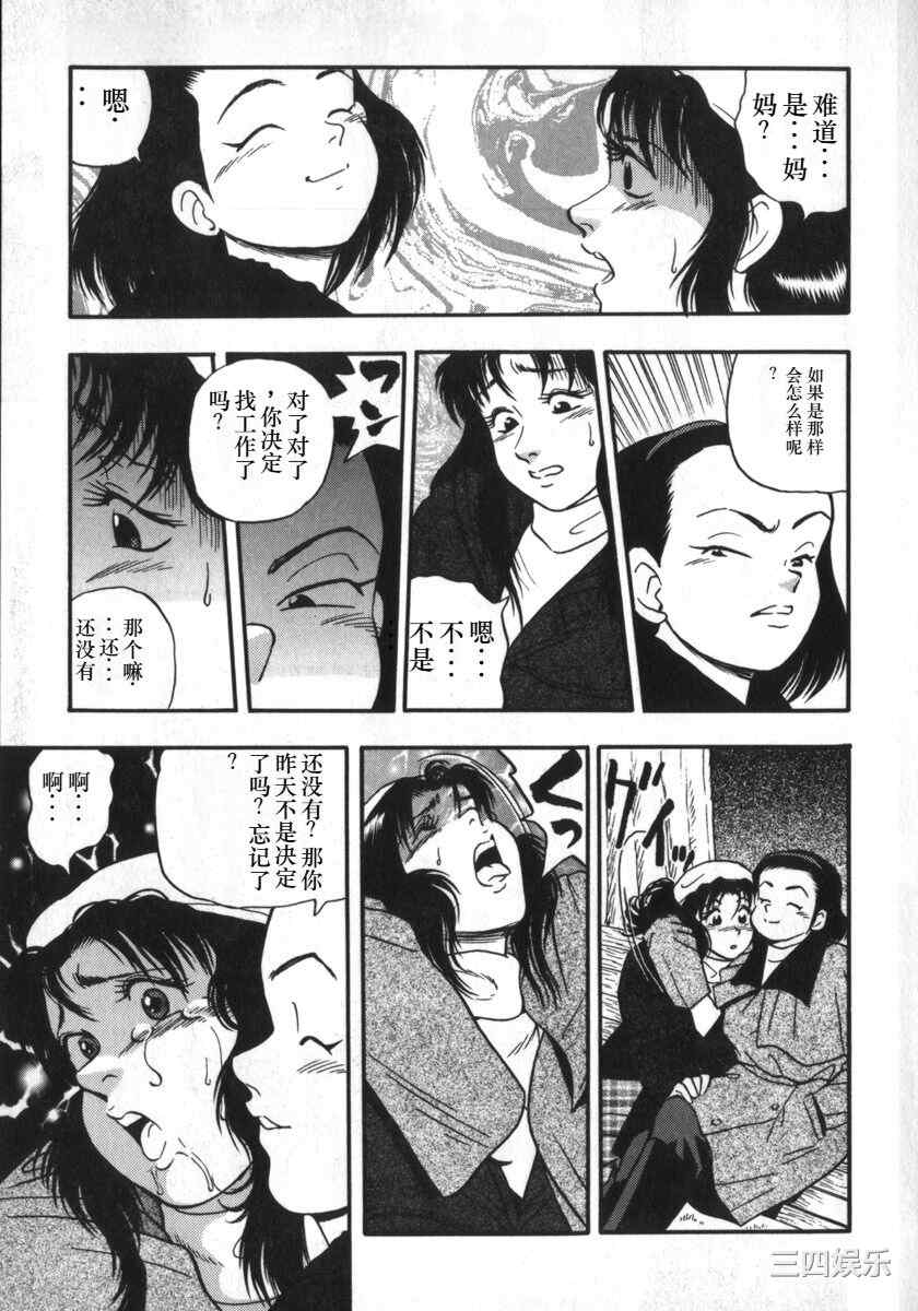 [白井薫範] 神を継ぐ者/神的传承者