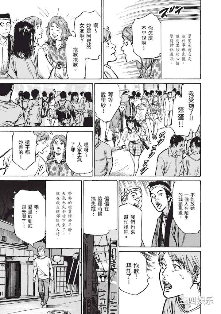 [八月薫] ずっと秘密にしていたアノコト 全部教えます