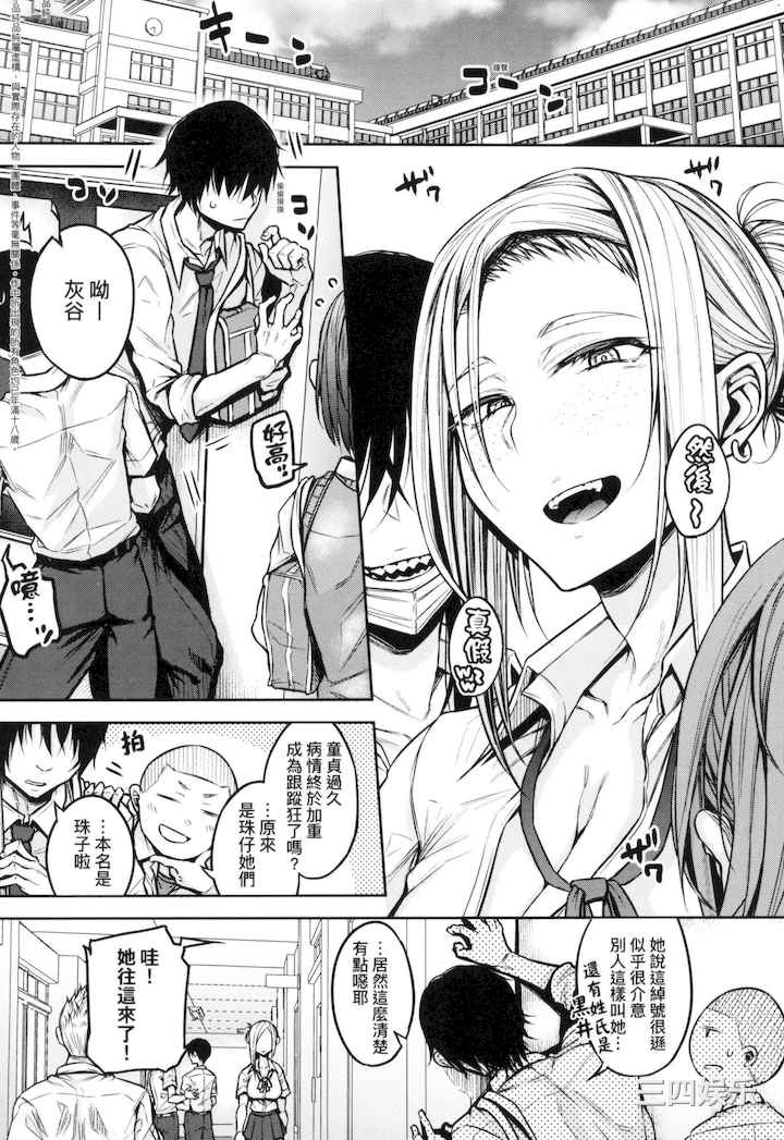 [八樹ひより] 超纯情辣妹！