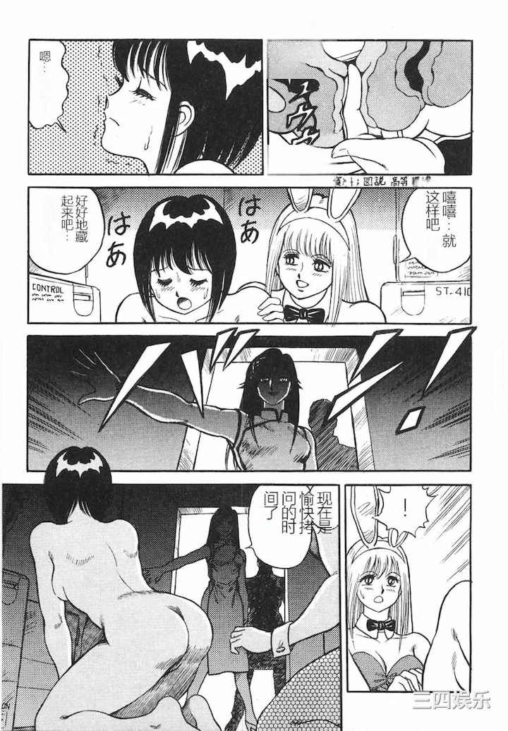 [このどんと] スーパーロイド 愛 I 耻辱奴隶编