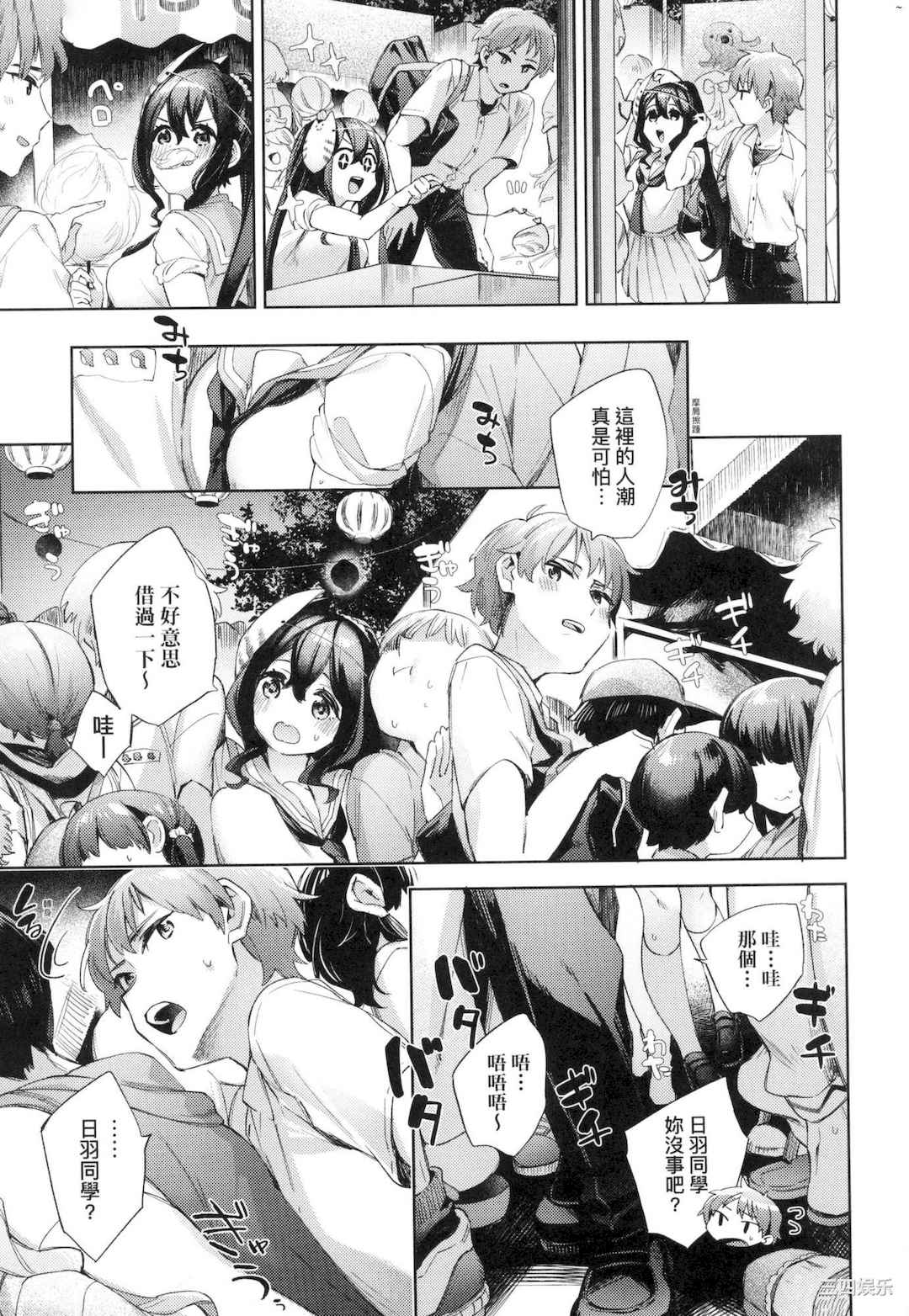 [冬みかん] えち女子プロフィール｜好色女子秘密求爱记录