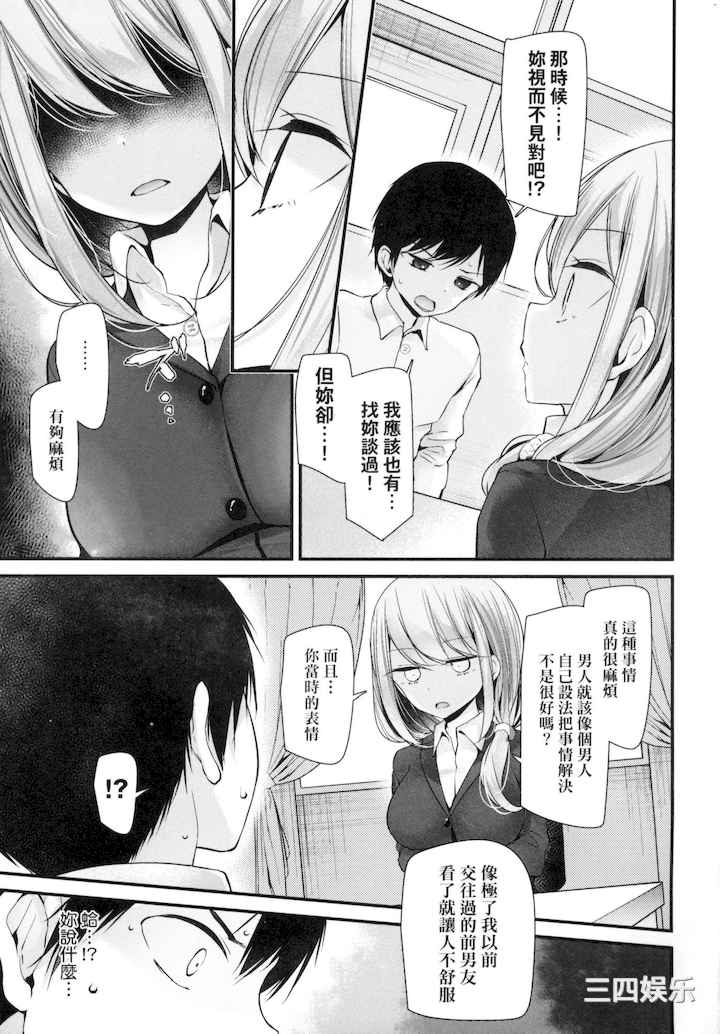 [大嘘] 自慰套教室 ～女子全员播种计划