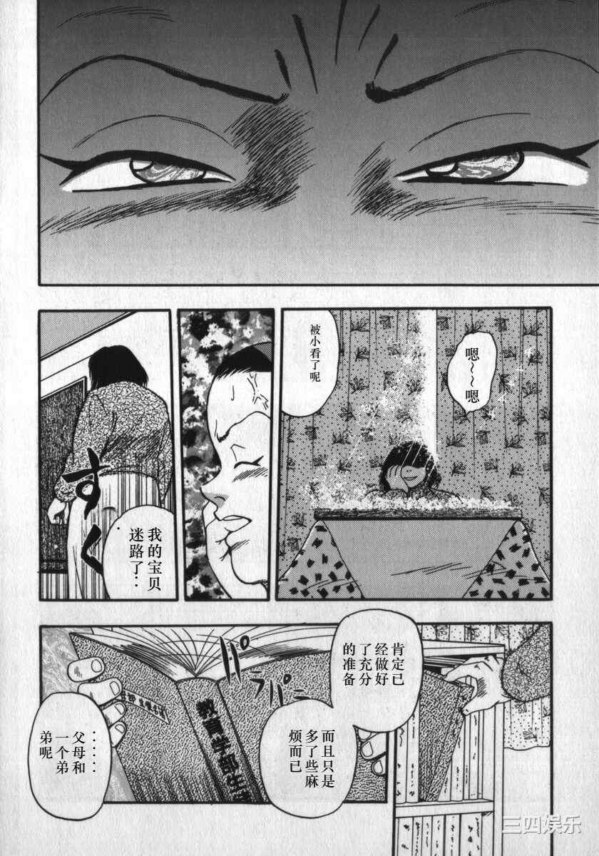 [白井薫範] 神を継ぐ者/神的传承者