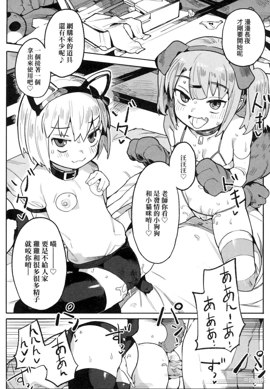 [半里バード] わからせラブ｜情爱指导调教