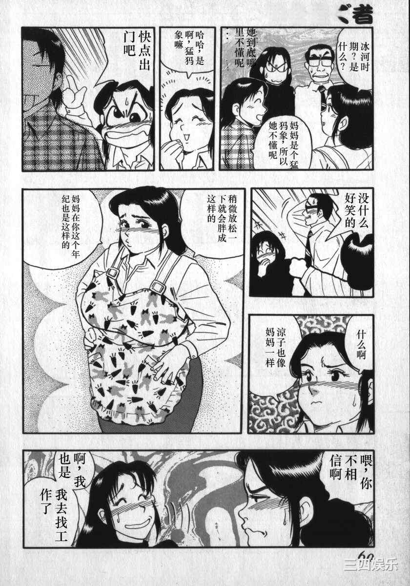 [白井薫範] 神を継ぐ者/神的传承者