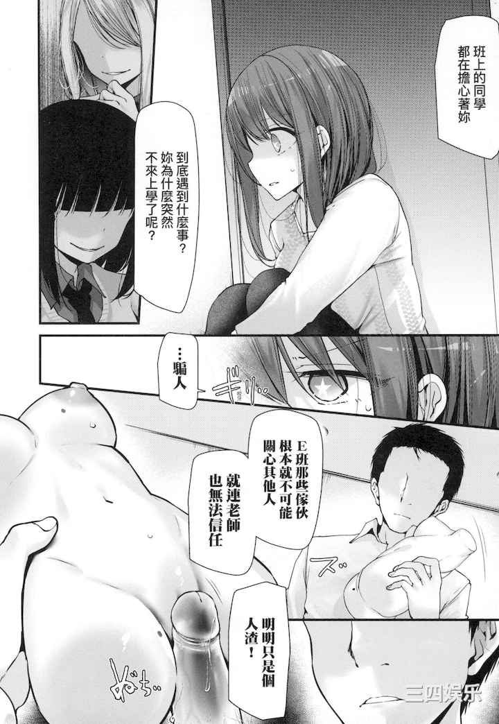 [大嘘] 自慰套教室-新學期- 女學生播種懲罰計畫