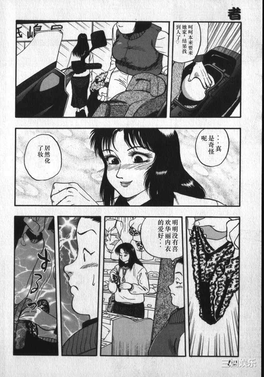 [白井薫範] 神を継ぐ者/神的传承者