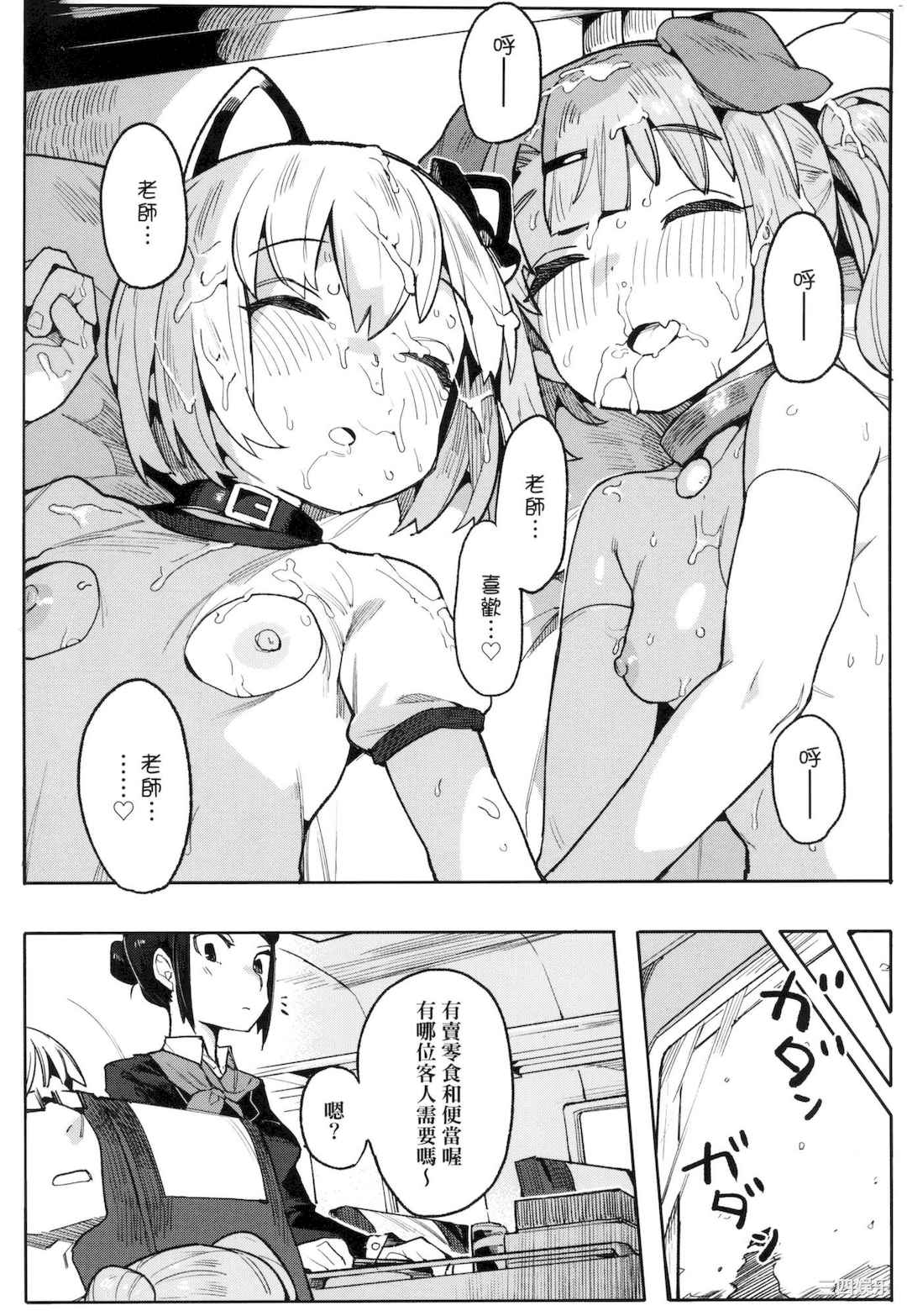 [半里バード] わからせラブ｜情爱指导调教