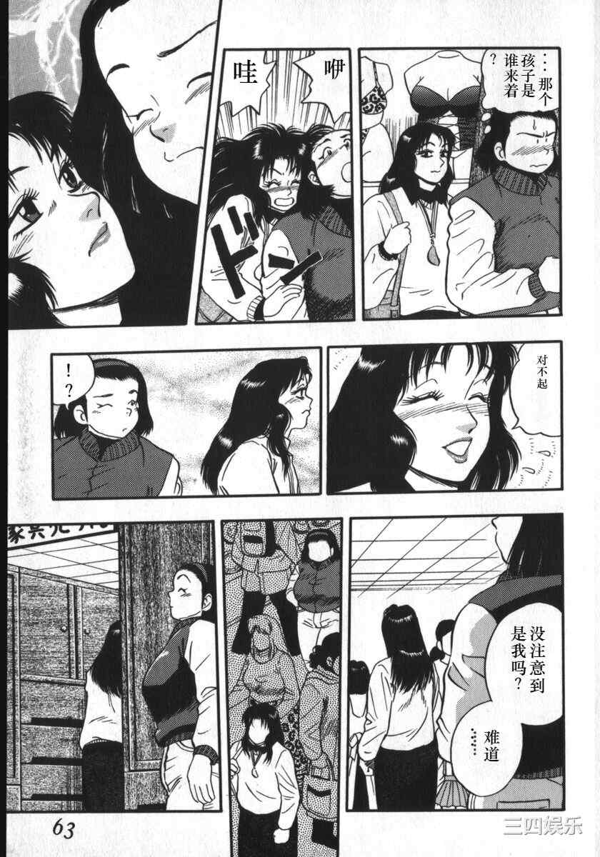 [白井薫範] 神を継ぐ者/神的传承者