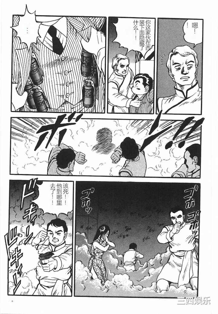 [このどんと] スーパーロイド 愛 I 耻辱奴隶编