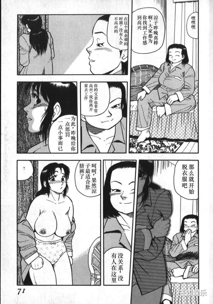 [白井薫範] 神を継ぐ者/神的传承者