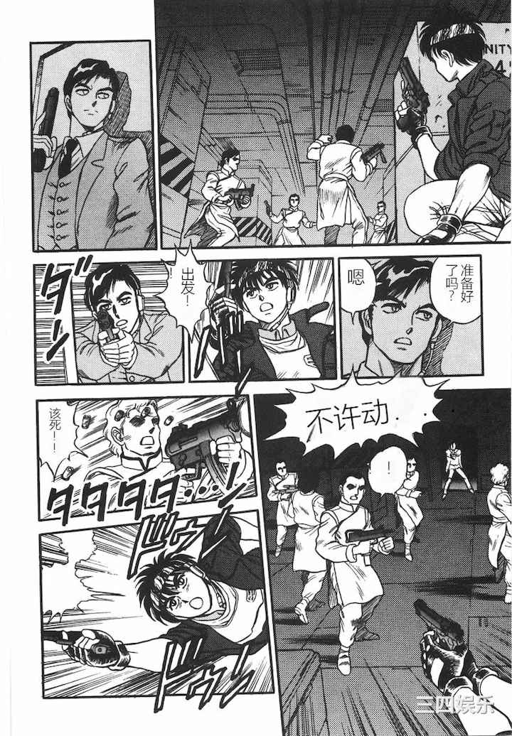 [このどんと] スーパーロイド 愛 I 耻辱奴隶编