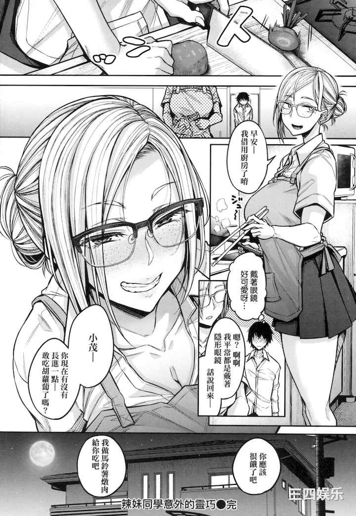 [八樹ひより] 超纯情辣妹！