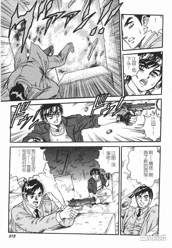 [このどんと] スーパーロイド 愛 I 耻辱奴隶编