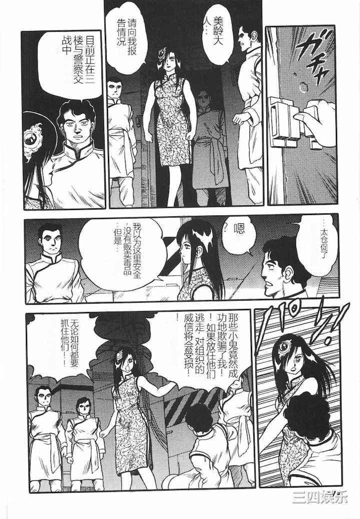 [このどんと] スーパーロイド 愛 I 耻辱奴隶编