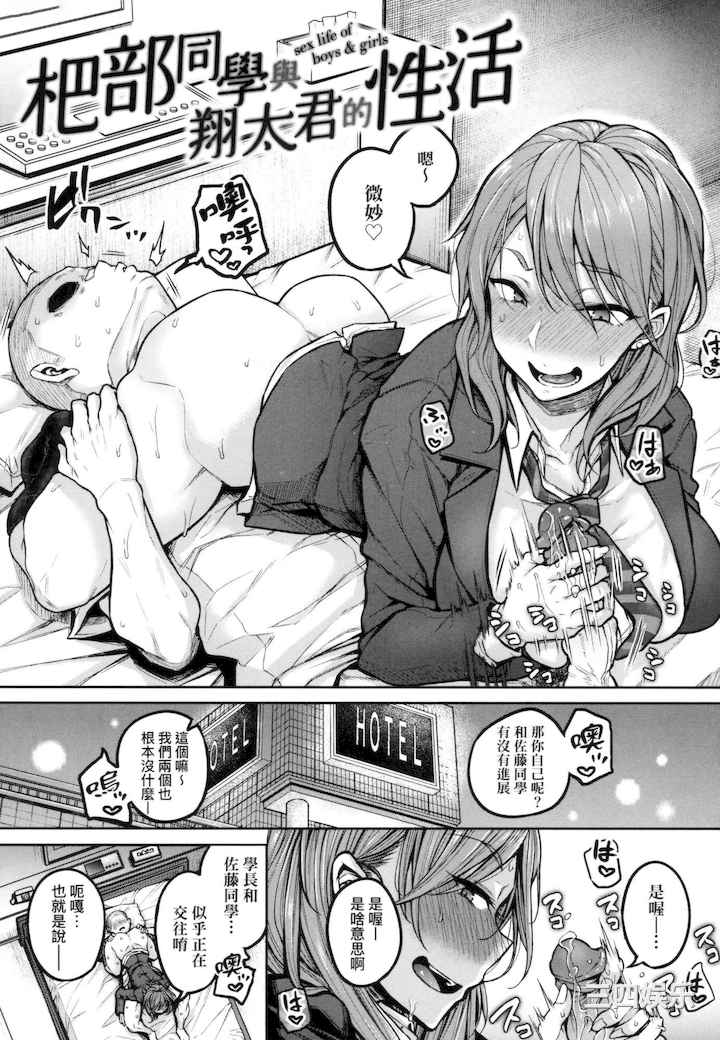 [八樹ひより] 超纯情辣妹！