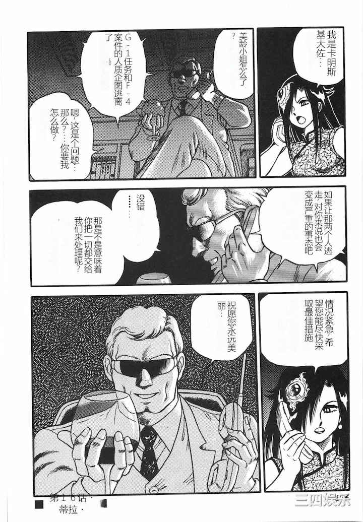 [このどんと] スーパーロイド 愛 I 耻辱奴隶编