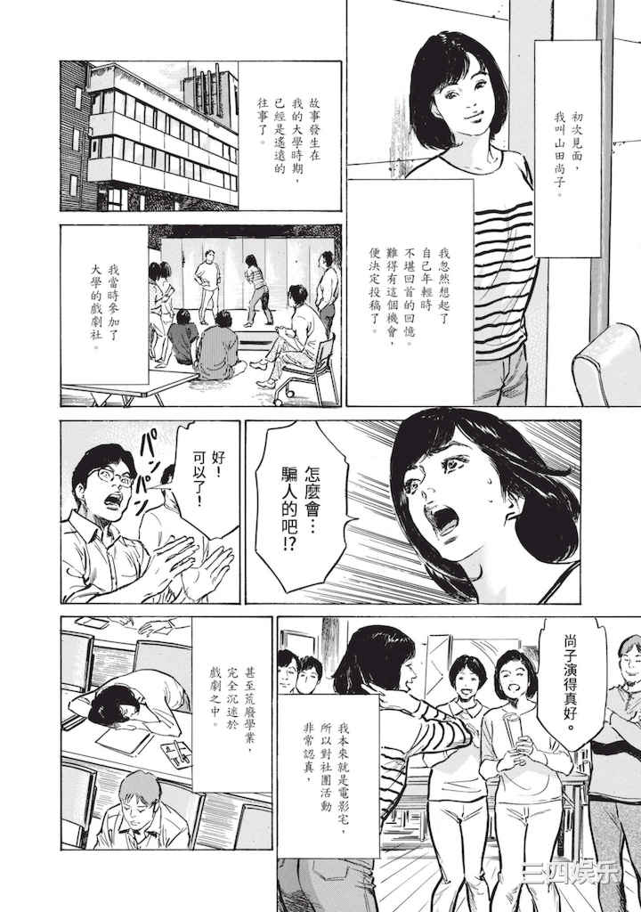 [八月薫] ずっと秘密にしていたアノコト 全部教えます